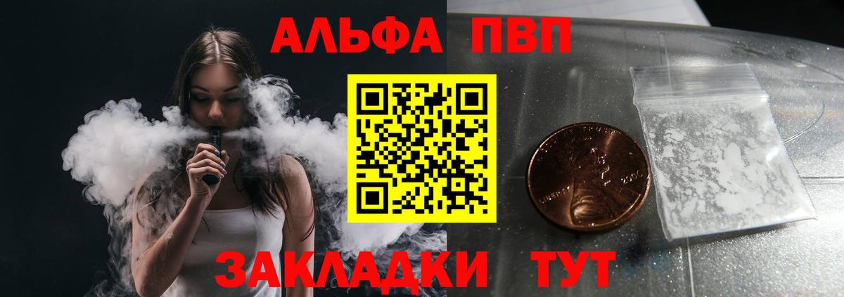 Кореновск  Alpha-PVP Соль  Alfa_PVP Crystall  Alpha-PVP крисы CK  Вход с VPN 