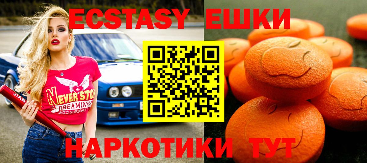 ЭКСТАЗИ  Экстази Дубай  Вход с VPN  ЭКСТАЗИ Punisher  Кореновск 