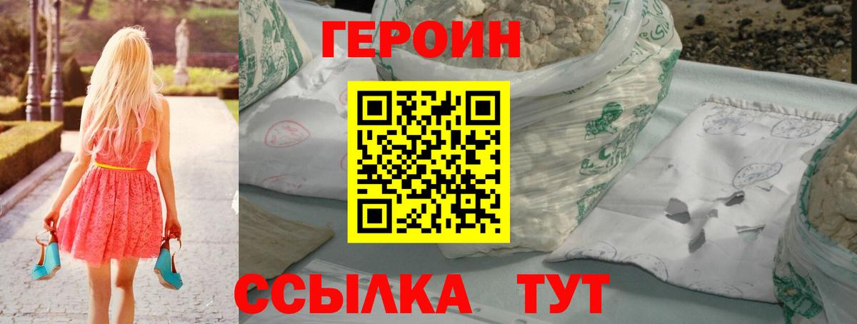 ГЕРОИН герыч Кореновск