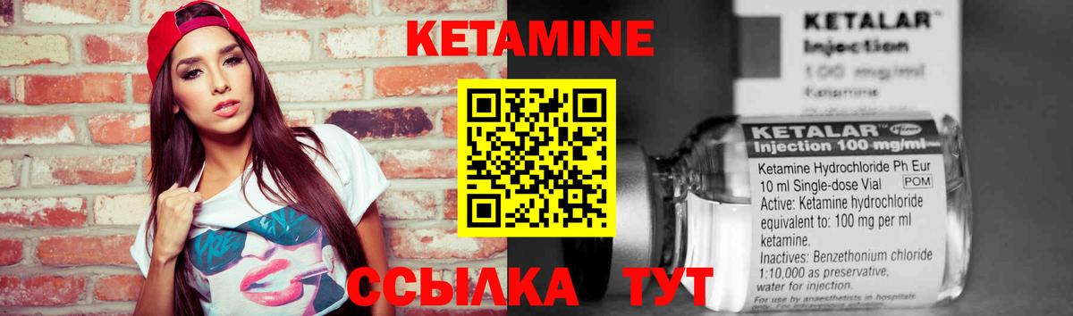 Кетамин VHQ Кореновск