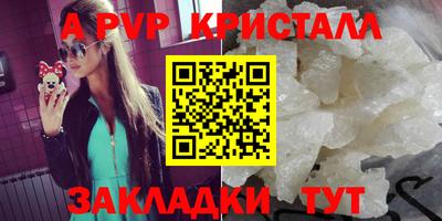 а пвп мука Канаш