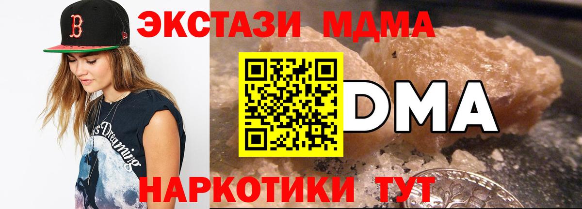 МДМА Molly  МДМА Molly  Вход с VPN  Кореновск 