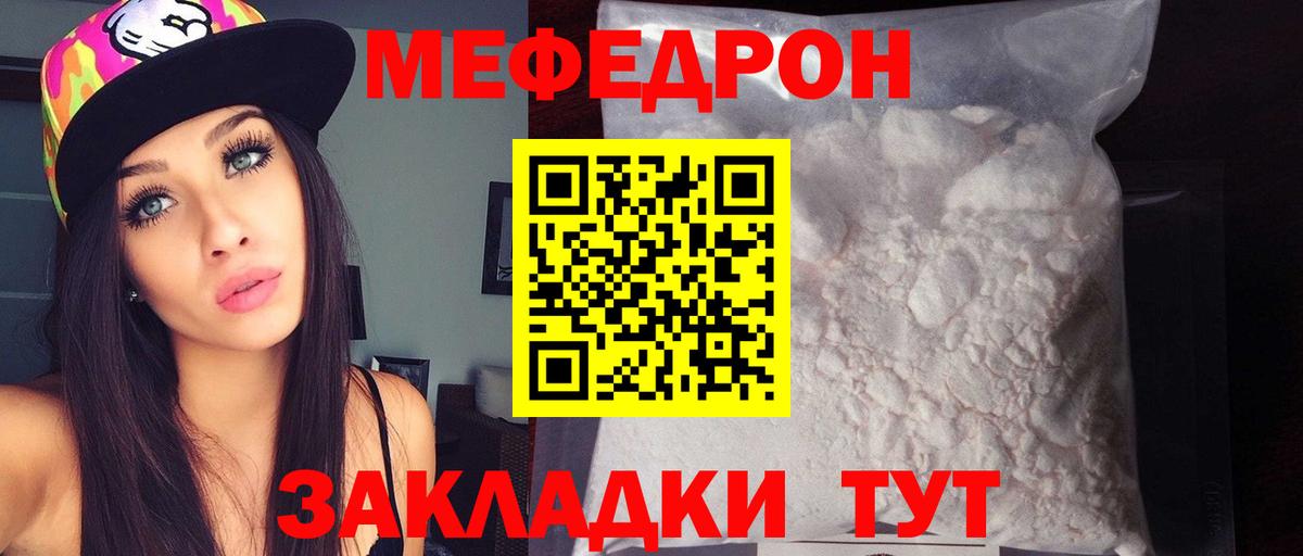 Меф мяу мяу кристаллы Кореновск
