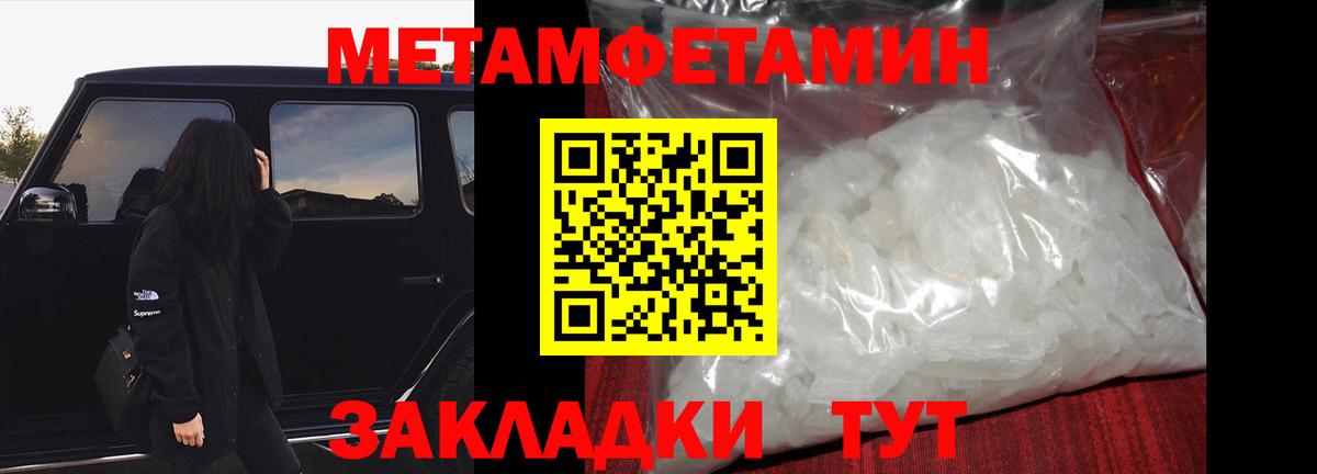 МЕТАМФЕТАМИН мет  Вход с VPN  Кореновск 