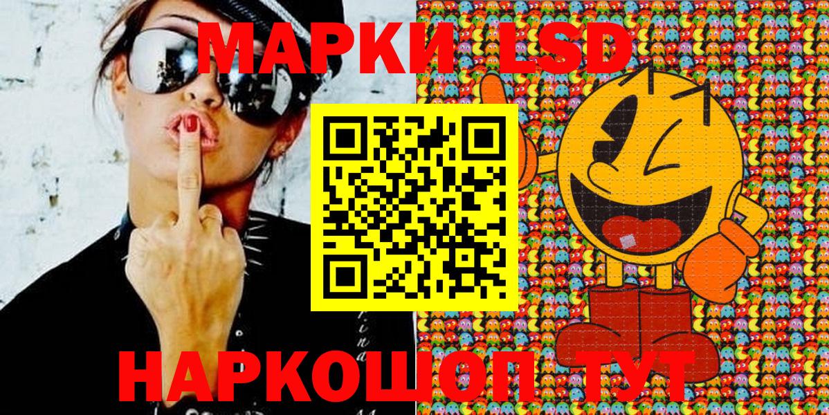Наркотические марки 1,5мг Кореновск