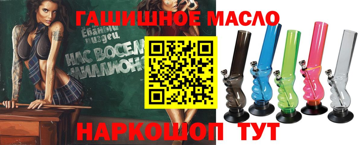 blacksprut ссылка  Дистиллят ТГК гашишное масло  Дистиллят ТГК Wax  Вход с VPN  Кореновск 